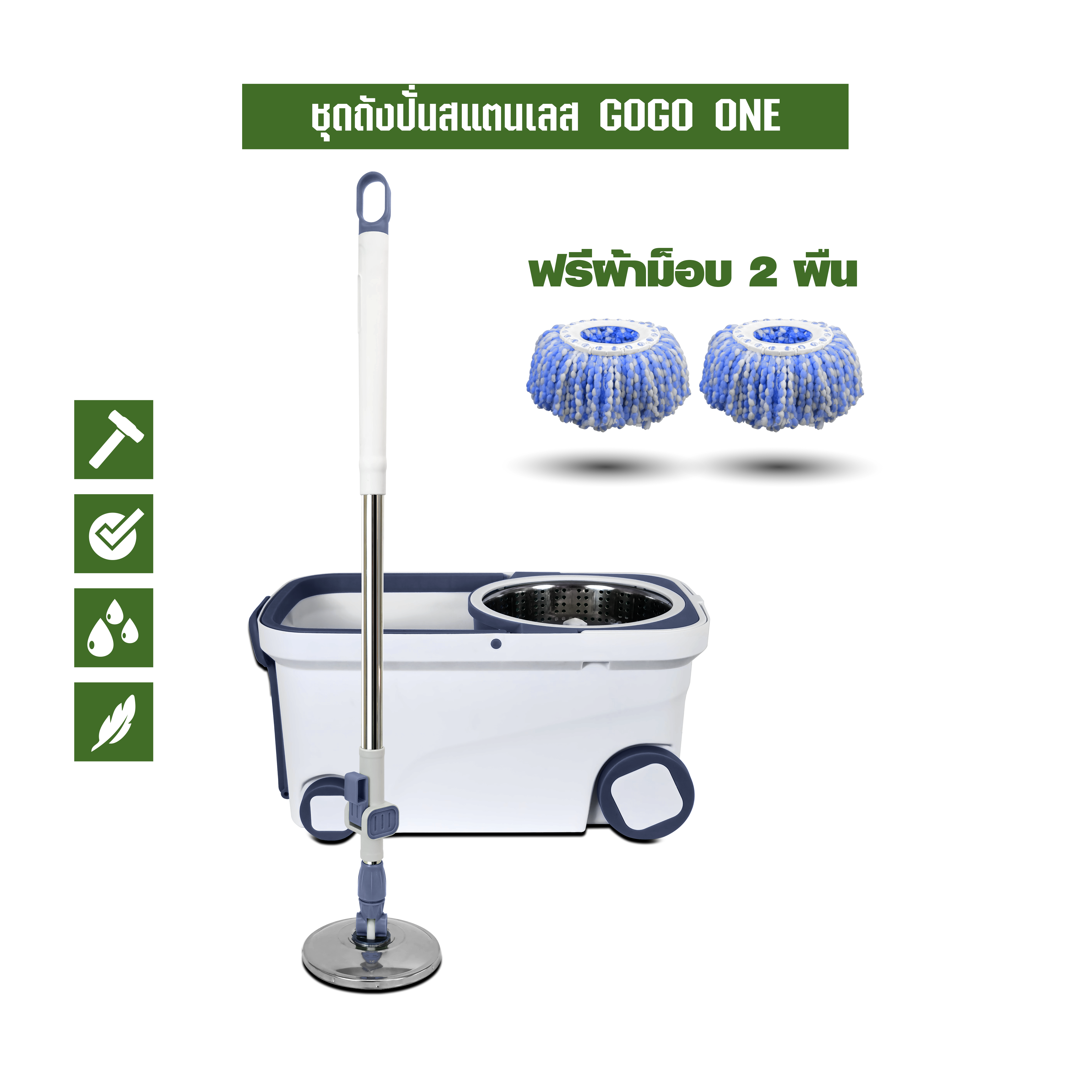ชุดถังปั่นม็อบ SJEASYMOP รุ่น GOGO ONE สีน้ำเงิน_1
